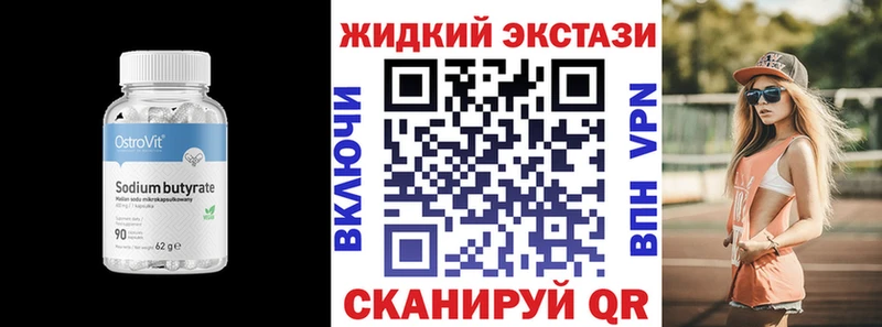 Бутират 99%  наркота  кракен ТОР  Фёдоровский 