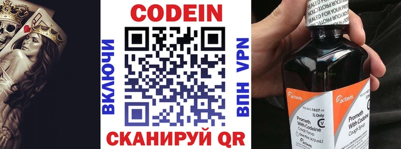 Codein Purple Drank  мориарти формула  Фёдоровский  наркота 