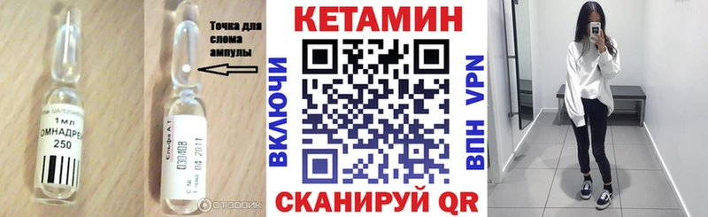 Кетамин VHQ  Фёдоровский 